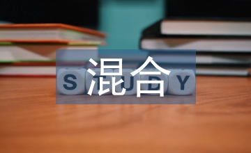 混合學(xué)習(xí)下的口語課程教學(xué)設(shè)計