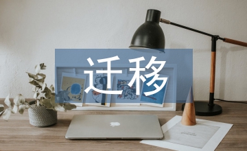 遷移理論應(yīng)用下的高中語(yǔ)文教學(xué)論文