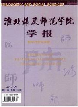 淮北煤炭師范學(xué)院學(xué)報(bào) · 自然科學(xué)版雜志