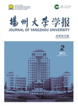 揚(yáng)州大學(xué)學(xué)報