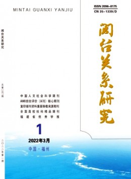 福建行政學院福建經(jīng)濟管理干部學院學報雜志