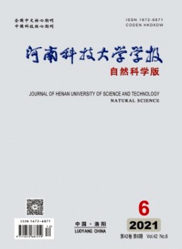 河南科技大學學報