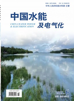 中國農村水電及電氣化雜志