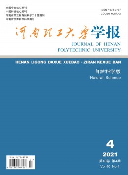 河南理工大學學報