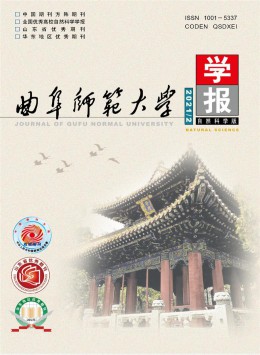 曲阜師范大學學報