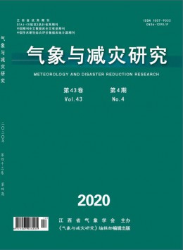 江西氣象科技雜志