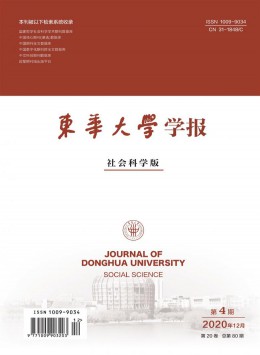 東華大學學報