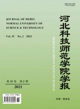 河北職業(yè)技術師范學院學報 · 社會科學版雜志