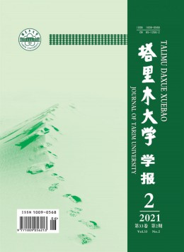 塔里木農(nóng)墾大學學報