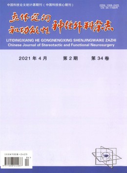 功能性和立體定向神經(jīng)外科