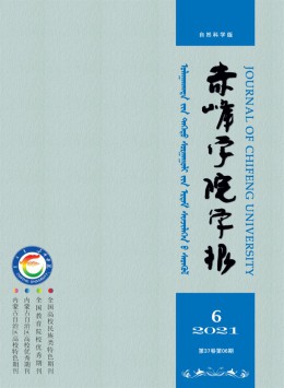 昭烏達(dá)蒙族師專學(xué)報(bào) · 漢文哲學(xué)社會(huì)科學(xué)版雜志