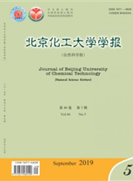 北京化工大學學報雜志