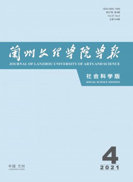 甘肅教育學院學報 · 社會科學版雜志