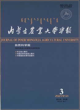 內蒙古農業(yè)大學學報