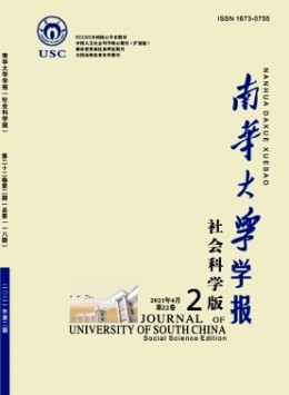 南華大學(xué)學(xué)報(bào) · 醫(yī)學(xué)版雜志