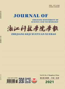 杭州應(yīng)用工程技術(shù)學(xué)院學(xué)報(bào)