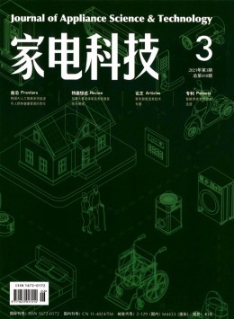 家用電器科技雜志