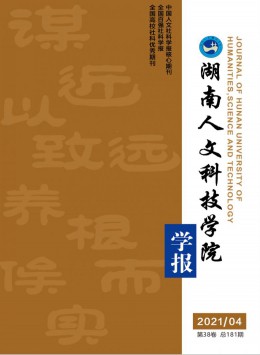 婁底師專(zhuān)學(xué)報(bào)