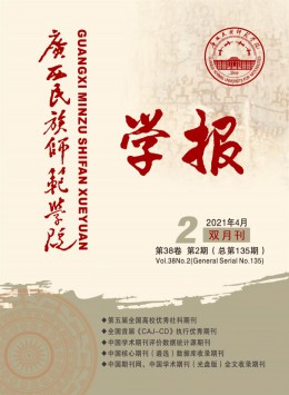 南寧師范高等專科學(xué)校學(xué)報(bào)