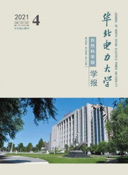 華北電力大學學報