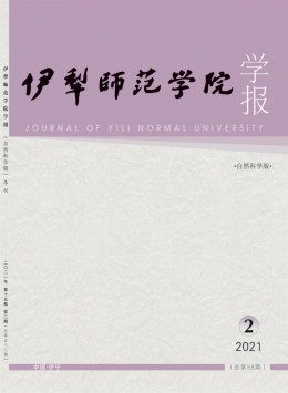 伊犁師范學(xué)院學(xué)報 · 自然科學(xué)版雜志