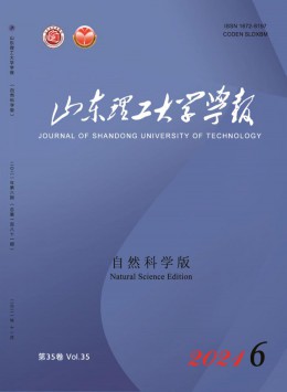 山東理工大學(xué)學(xué)報(bào)