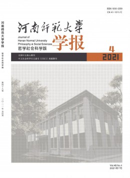 河南師范大學學報