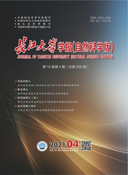 長江大學(xué)學(xué)報(bào) · 自然科學(xué)版·理工卷雜志