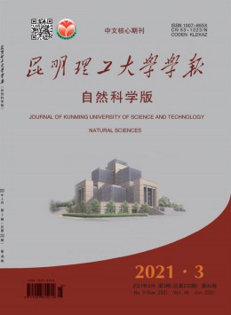 昆明理工大學學報雜志