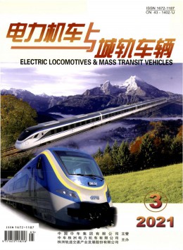 電力機車技術雜志