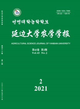 延邊農(nóng)學(xué)院學(xué)報