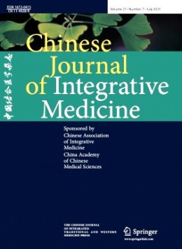 中國(guó)結(jié)合醫(yī)學(xué) · 英文版