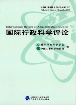 國(guó)際行政科學(xué)評(píng)論雜志