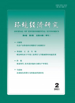 武漢金融高等?？茖W(xué)校學(xué)報(bào)