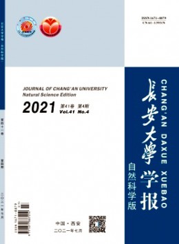 西安公路交通大學(xué)學(xué)報(bào)