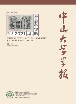 中山醫(yī)科大學學報雜志