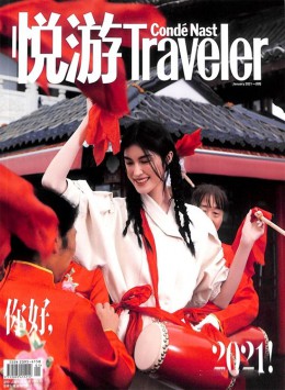 悅游Traveler雜志