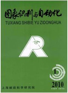 圖象識別與自動(dòng)化