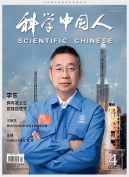 科學中國人