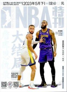 NBA特刊雜志