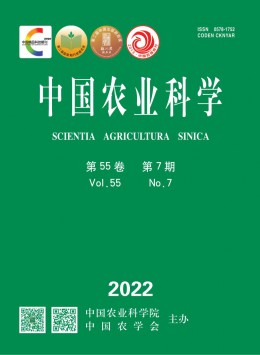 中國(guó)農(nóng)業(yè)科學(xué)