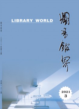 圖書館界