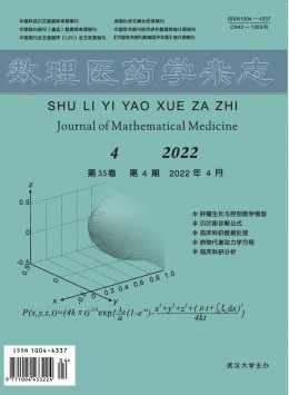 數(shù)理醫(yī)藥學