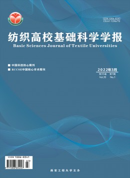 紡織高?；A(chǔ)科學(xué)學(xué)報(bào)