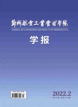 鄭州航空工業(yè)管理學(xué)院學(xué)報(bào) · 管理科學(xué)版雜志