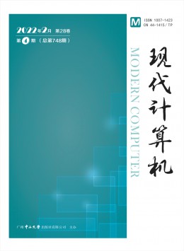 現(xiàn)代計算機 · 下半月版雜志