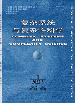 復雜系統(tǒng)與復雜性科學