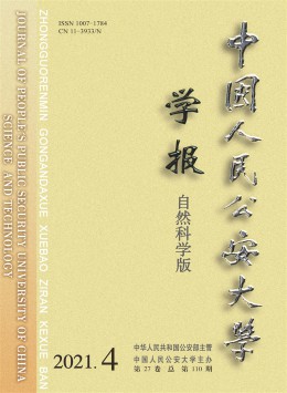 中國(guó)人民公安大學(xué)學(xué)報(bào)·社會(huì)科學(xué)版