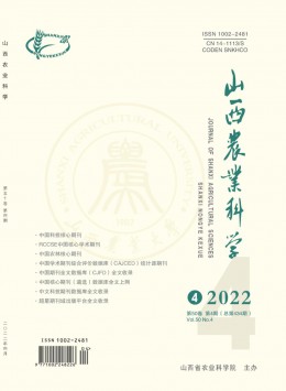 山西農業(yè)科學