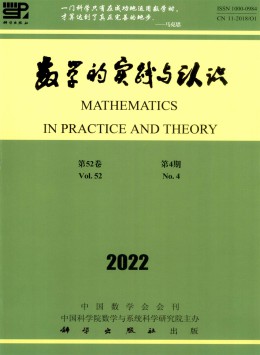 數(shù)學(xué)的實踐與認識